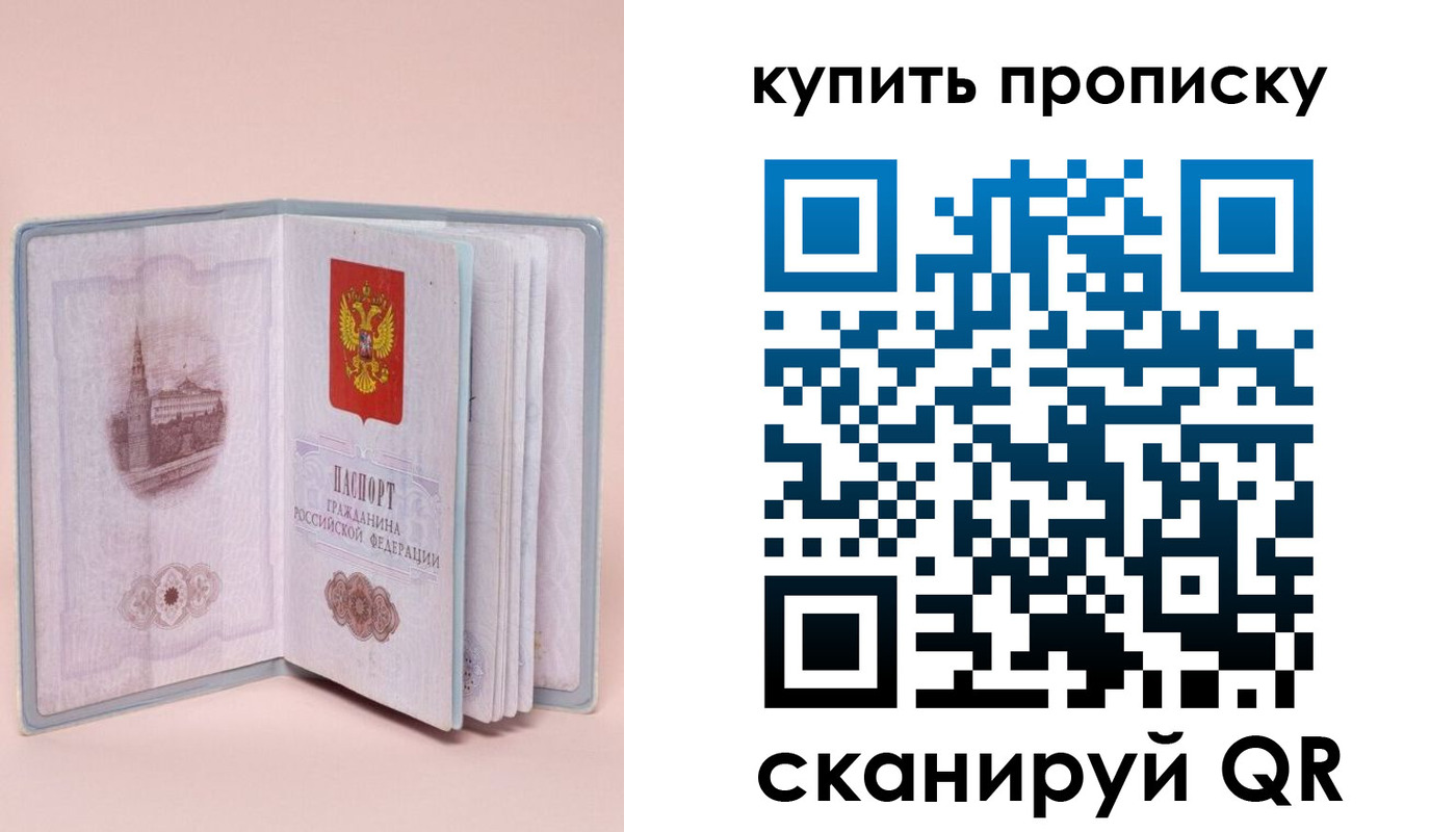 временная регистрация гарантия в Лосино-Петровском