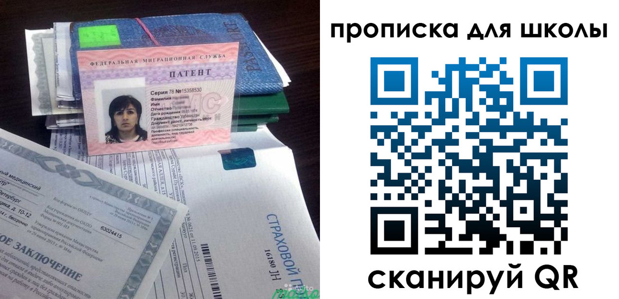 временная регистрация поиск в Лосино-Петровском