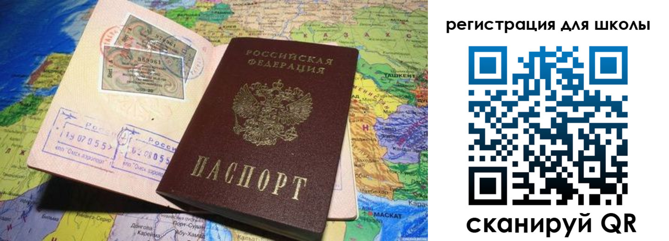 прописка штамп в Лосино-Петровском