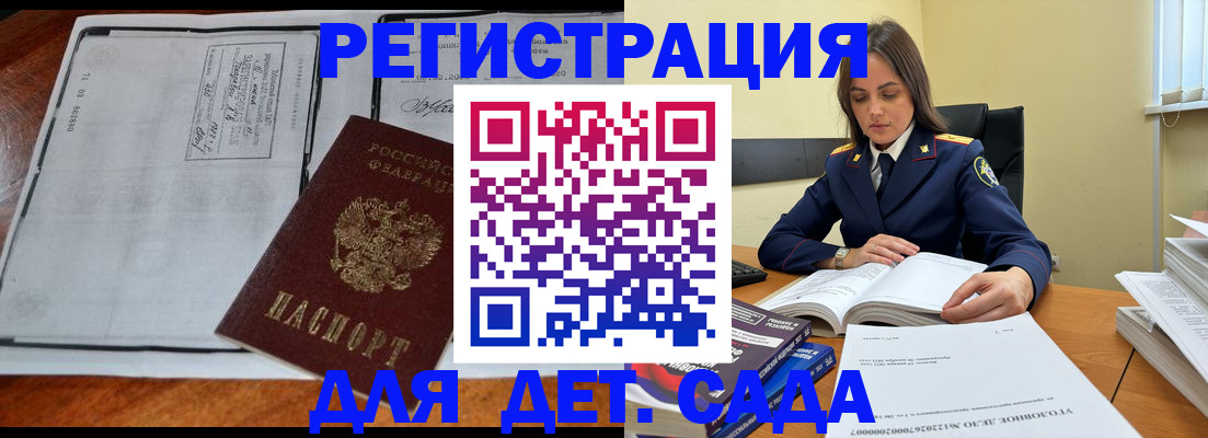 миграционный учет в Лосино-Петровском