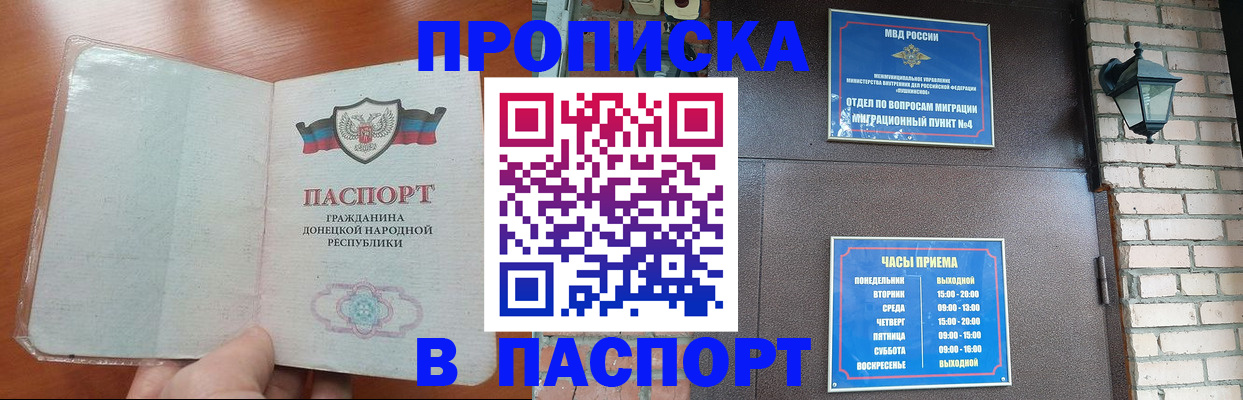 временная регистрация собственник в Лосино-Петровском