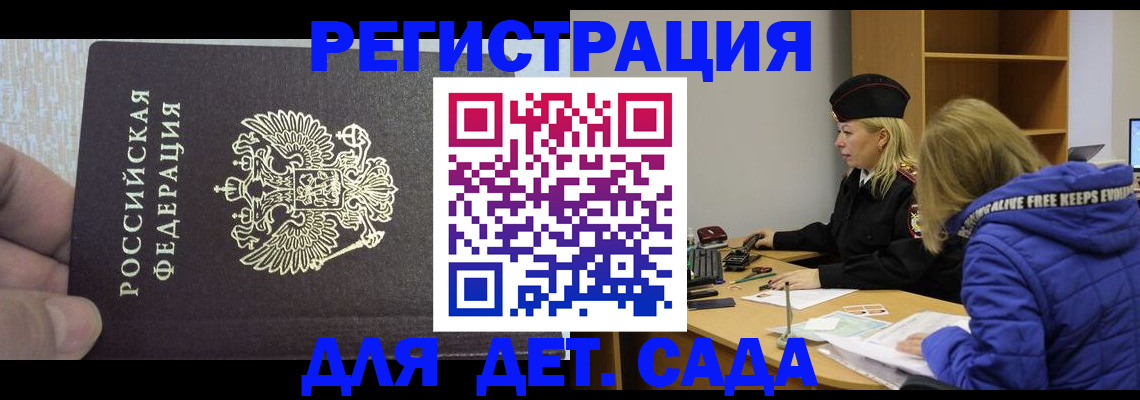 временная регистрация в Лосино-Петровском