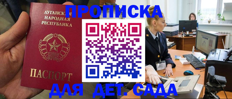 прописка для кредита в Лосино-Петровском