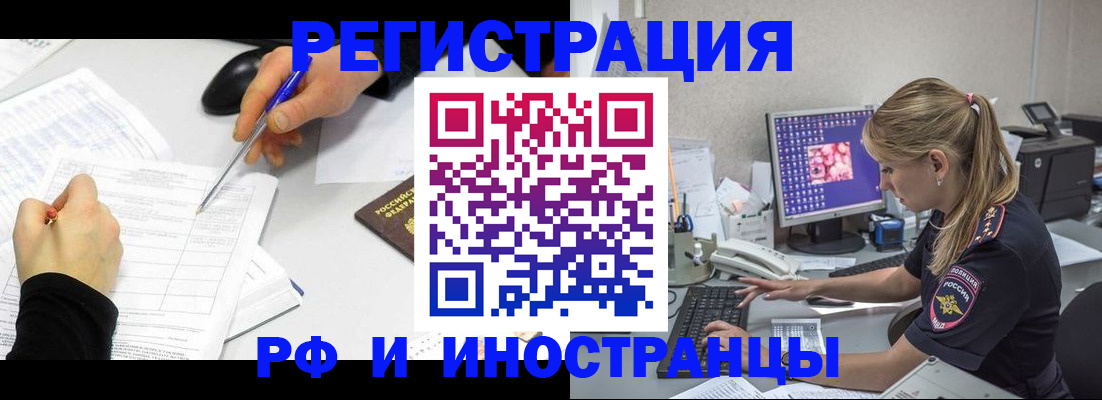 временная регистрация госуслуги в Лосино-Петровском