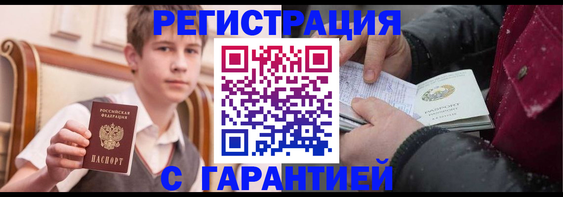 где прописаться в Лосино-Петровском