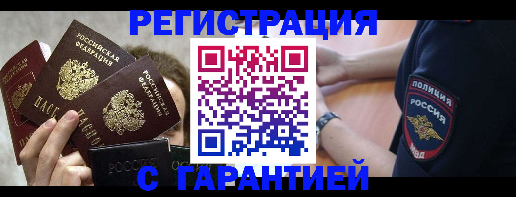 миграционный учет в Лосино-Петровском