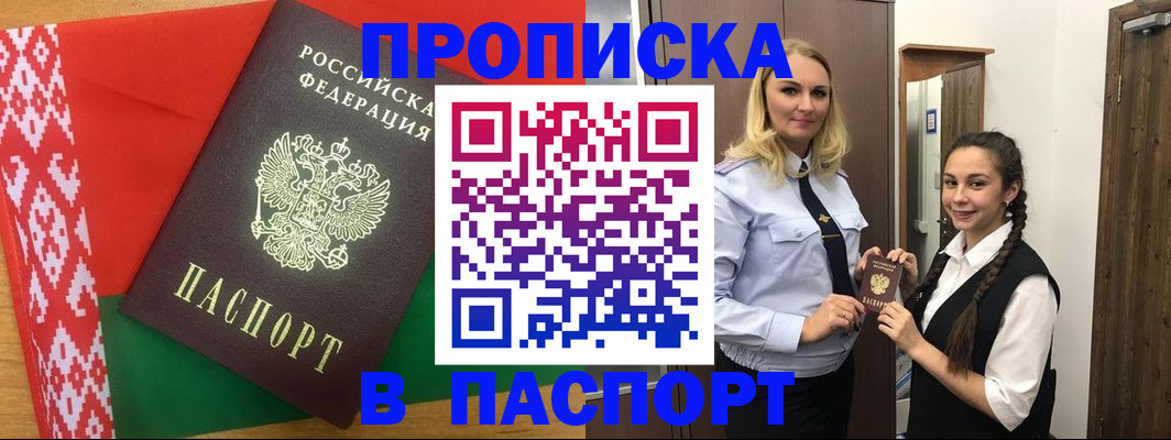 регистрация в Лосино-Петровском